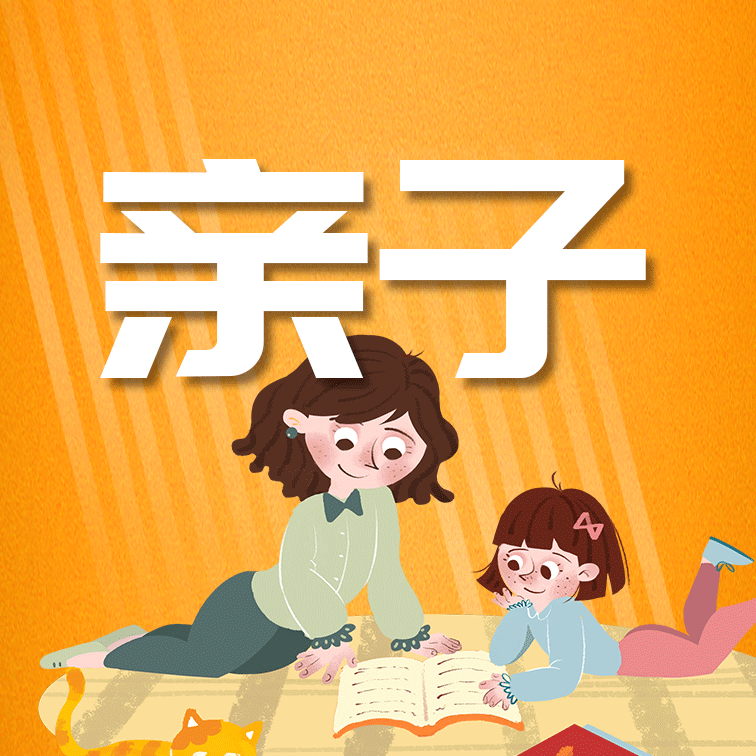 探索親子 | Super媽咪呀！母親節(jié)，給媽媽一個擁抱！